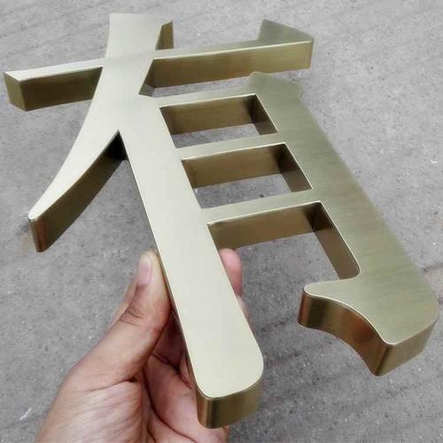 恩平拉丝